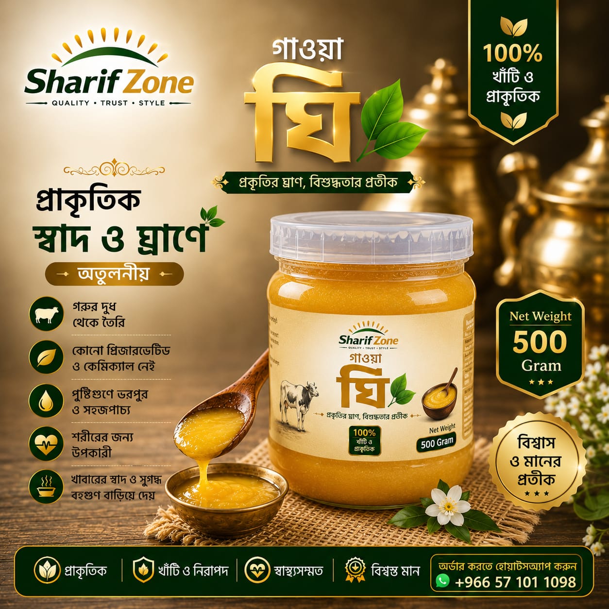 স্বাগতম sharifzone আপনার নিত্যদিনের সঙ্গী
